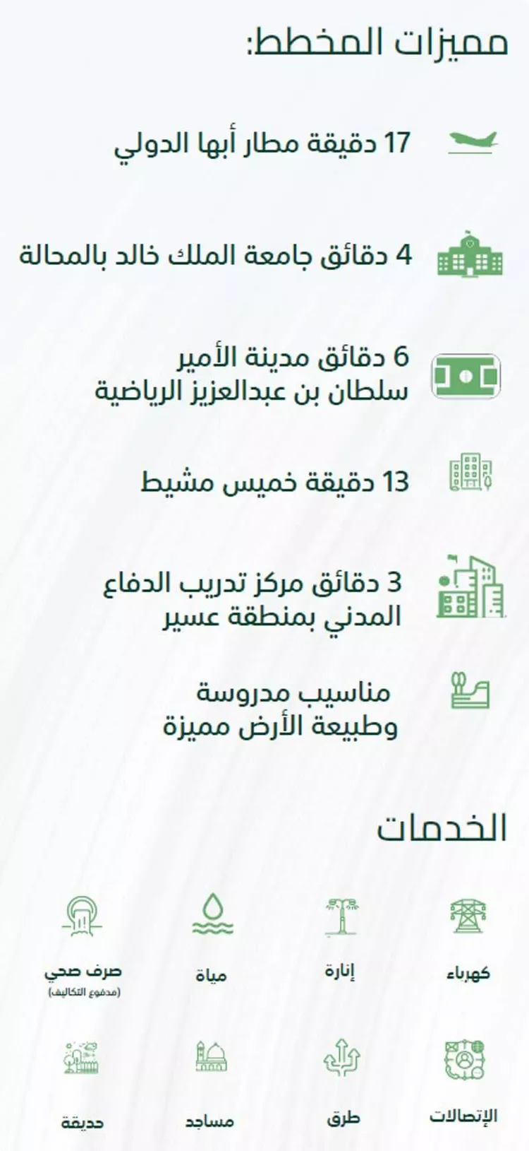 أرض للبيع في شارع طريق 30, حي الزهور, مدينة أبها, منطقة عسير صورة 3