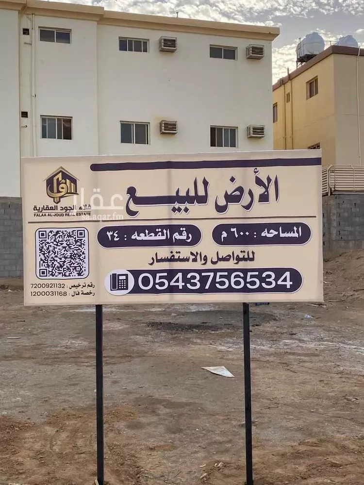 Land for Sale in Tabuk Albasatin صورة 2