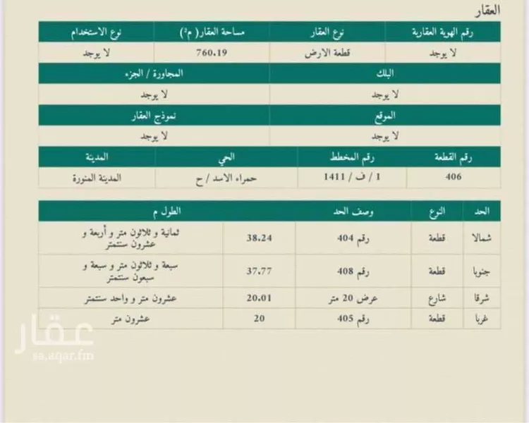 أرض للبيع في شارع عبدالله ابن زيد ابن عاصم, حي ورقان, مدينة المدينة المنورة, منطقة المدينة المنورة صورة 3