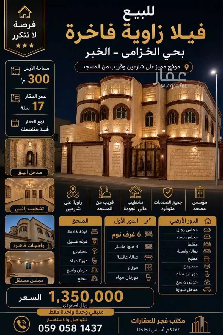 Villa for Sale in Al Khobar Al Amwaj صورة 2