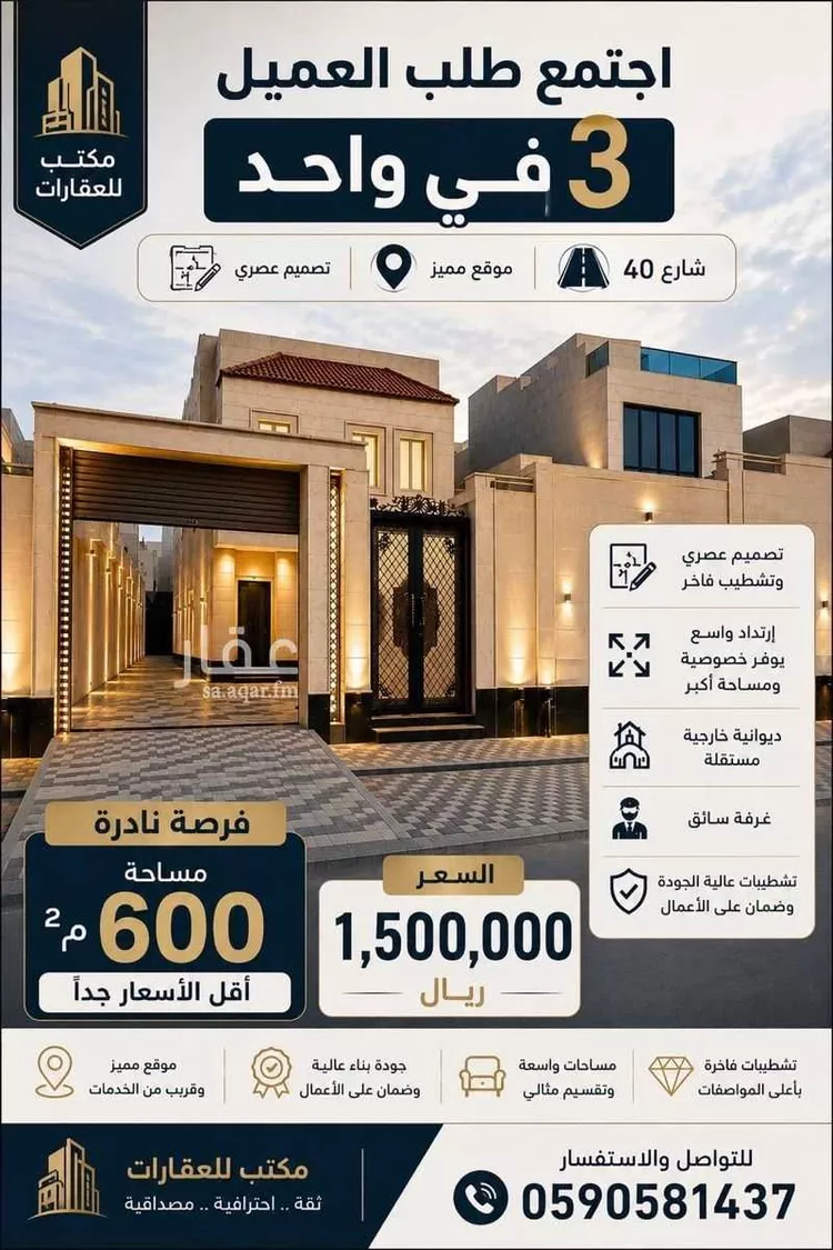 Villa for Sale in Al Khobar Al Amwaj صورة 4
