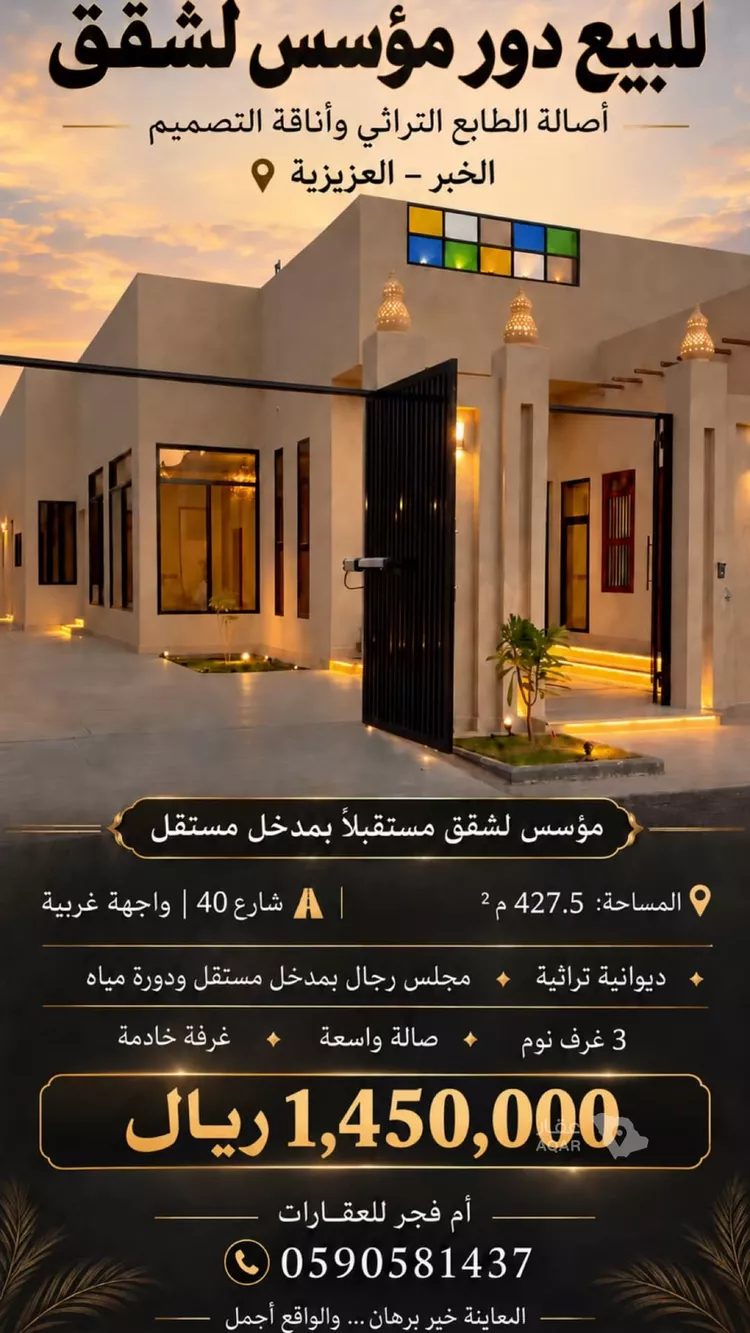 فيلا للبيع في شارع الاعتماد, حي الأمواج, مدينة الخبر, المنطقة الشرقية
