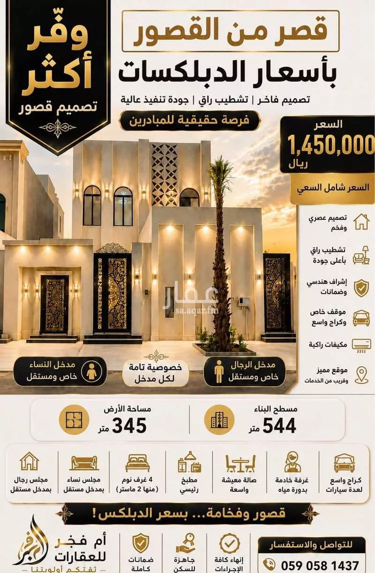 Villa for Sale in Al Khobar Al Lulu
