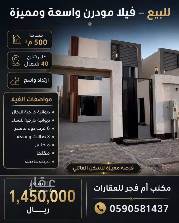 Villa for Sale in Al Khobar Al Lulu