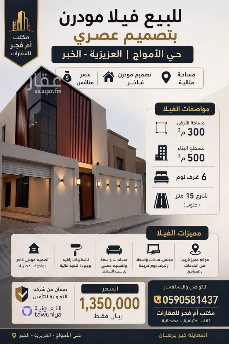 Villa for Sale in Al Khobar Al Amwaj