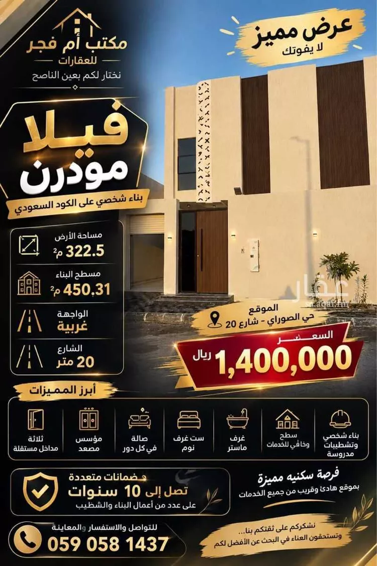 Villa for Sale in Al Khobar As Sawari