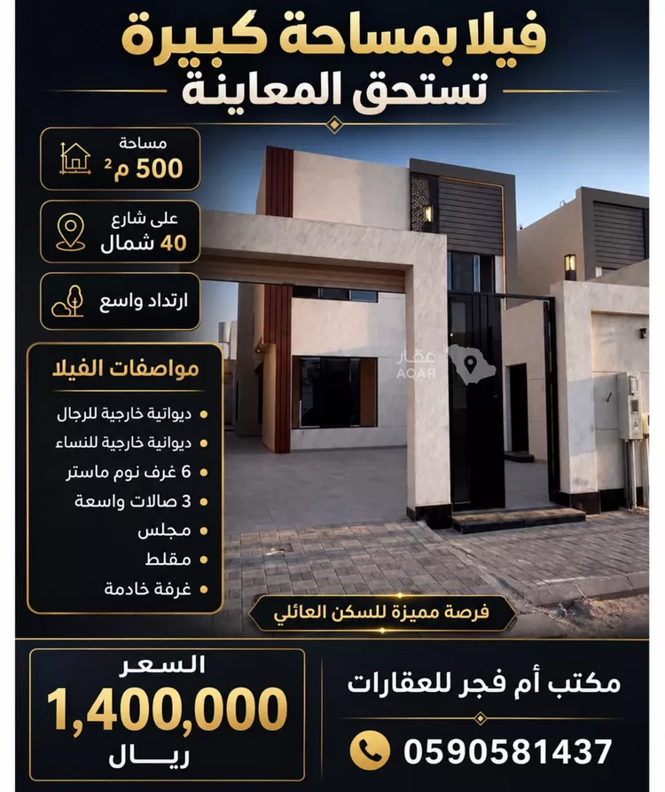 Villa for Sale in Al Khobar Al Lulu