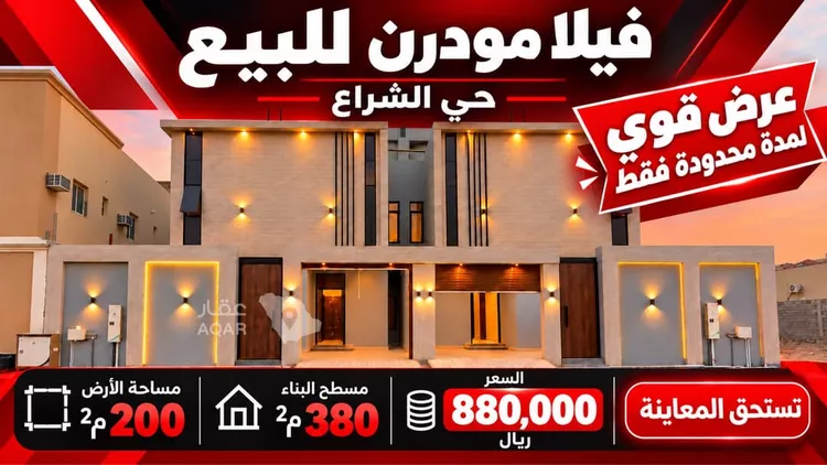 فيلا للبيع في شارع النوادر, حي الأمواج, مدينة الخبر, المنطقة الشرقية