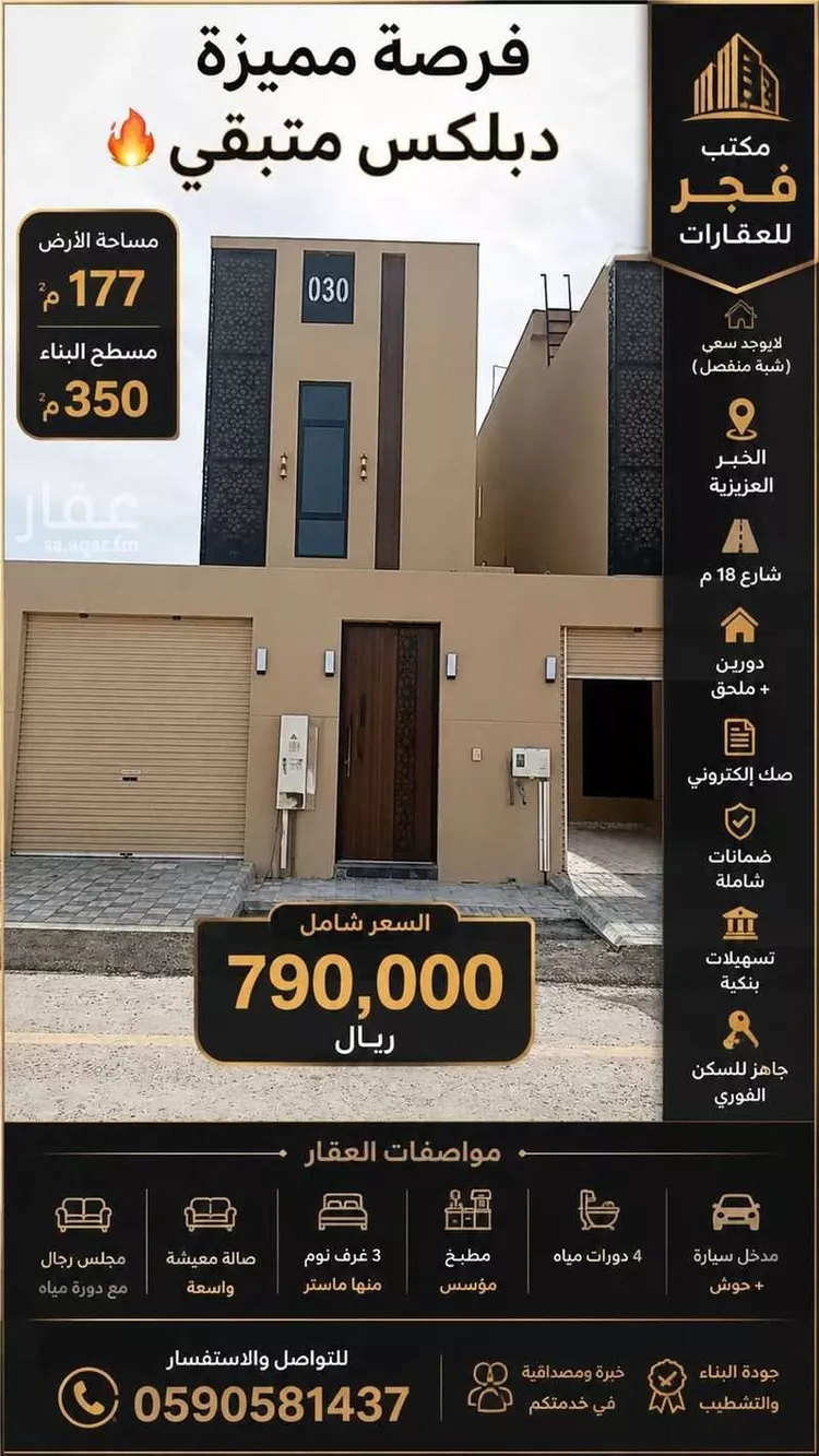 فيلا للبيع في شارع الابتسام, حي البحيرة, مدينة الخبر, المنطقة الشرقية صورة 3