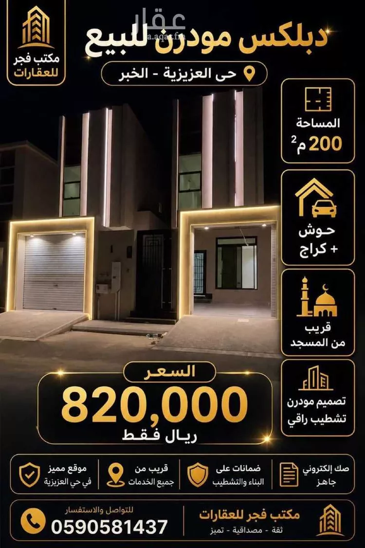 فيلا للبيع في شارع الابتسام, حي البحيرة, مدينة الخبر, المنطقة الشرقية صورة 5