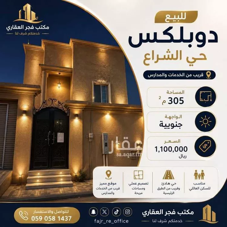 Villa for Sale in Al Khobar Al Buhairah صورة 4