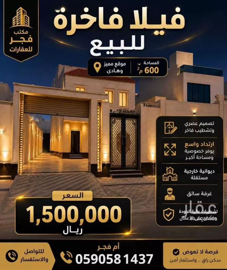 فيلا للبيع في شارع محمد السحيباني, حي الكوثر, مدينة الخبر, المنطقة الشرقية صورة 2