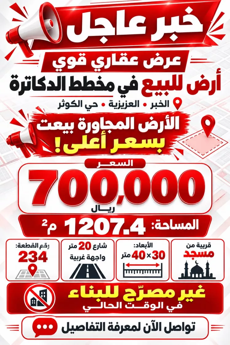 فيلا للبيع في شارع الابتسام, حي البحيرة, مدينة الخبر, المنطقة الشرقية