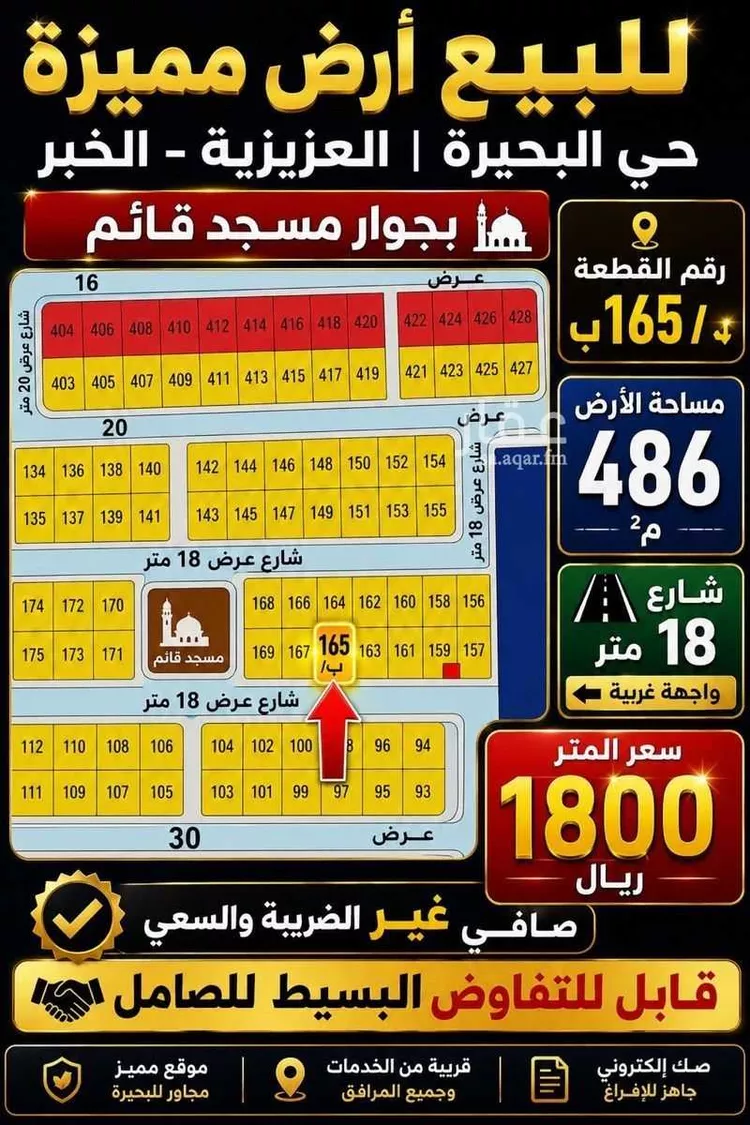 أرض للبيع في شارع بكر ابن محمد, حي الرجاء, مدينة الخبر, المنطقة الشرقية صورة 5