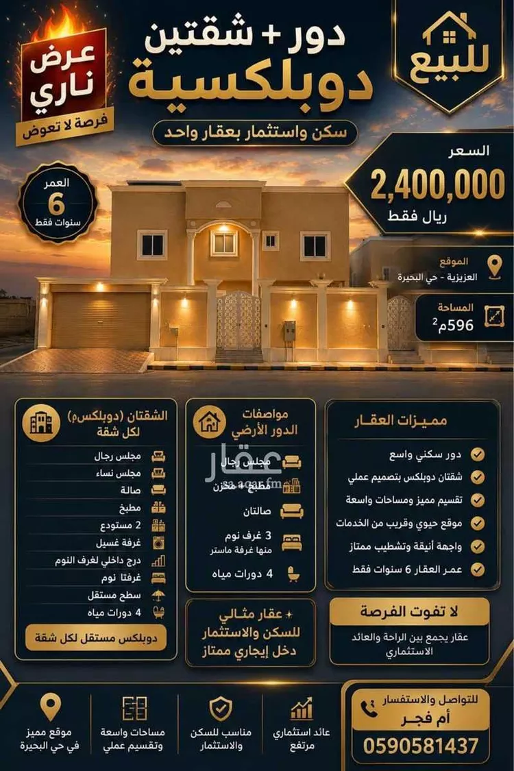 فيلا للبيع في شارع محمد السحيباني, حي الكوثر, مدينة الخبر, المنطقة الشرقية 1 صورة