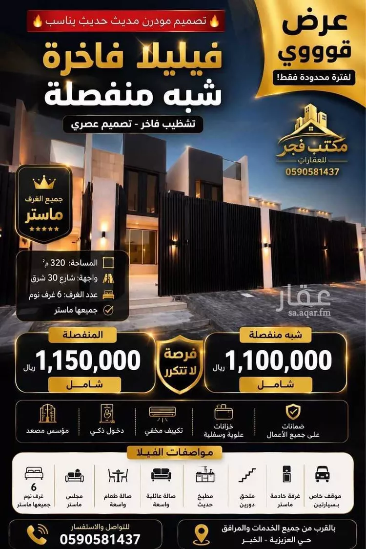 فيلا للبيع في شارع محمد السحيباني, حي الكوثر, مدينة الخبر, المنطقة الشرقية 1 صورة