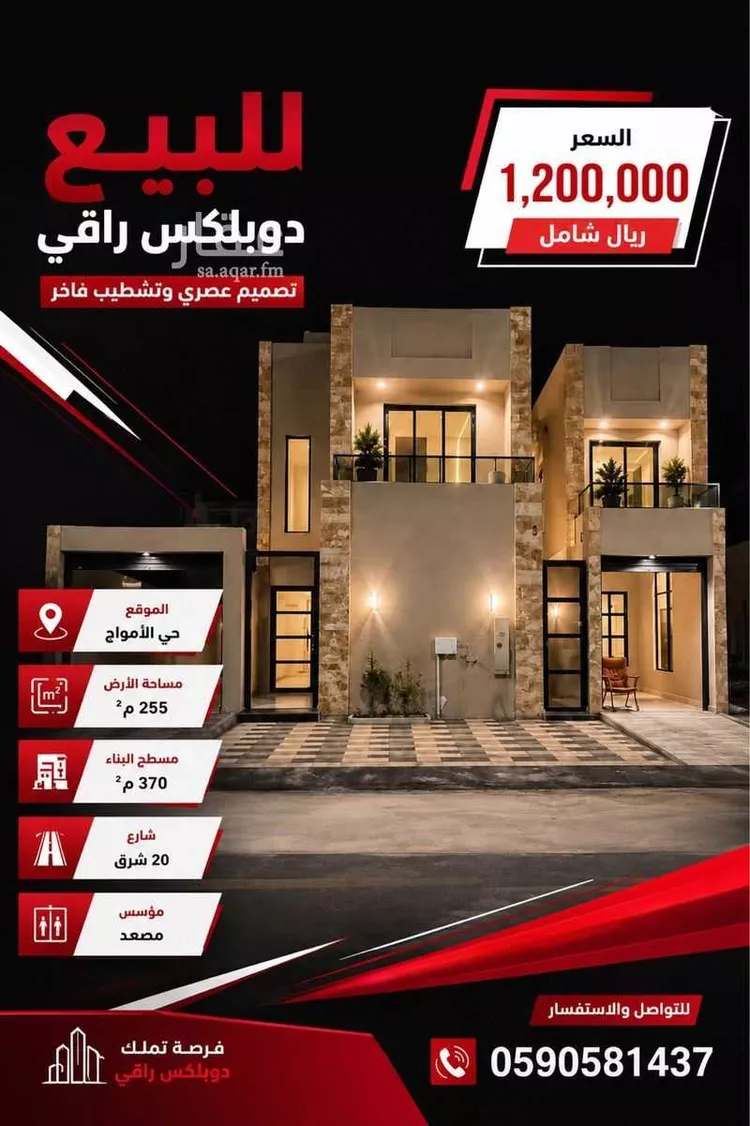 فيلا للبيع في شارع النوادر, حي الأمواج, مدينة الخبر, المنطقة الشرقية