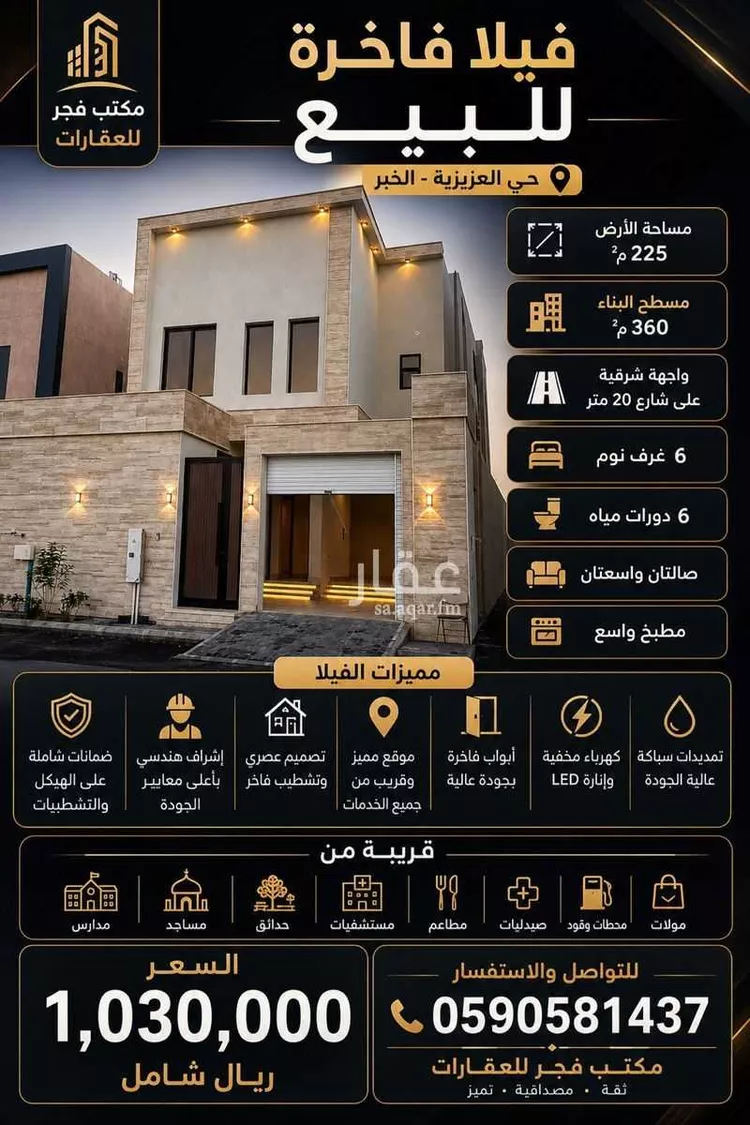 Villa for Sale in Al Khobar Al Kawthar