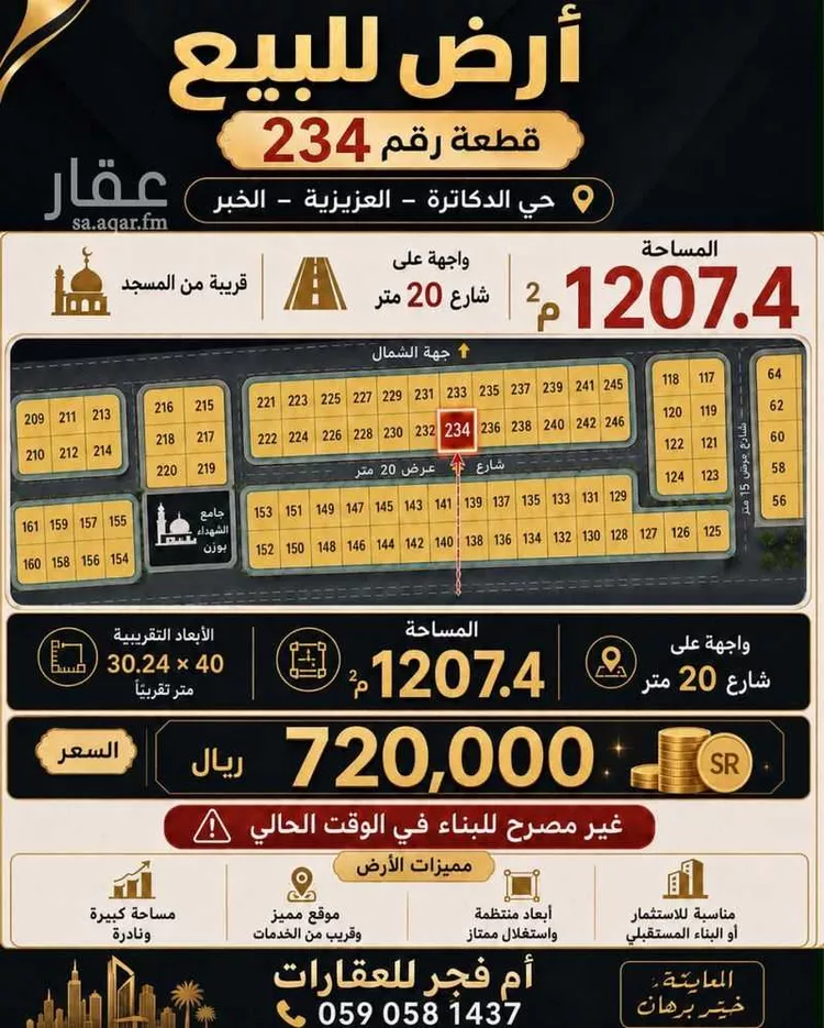 Villa for Sale in Al Khobar Al Buhairah