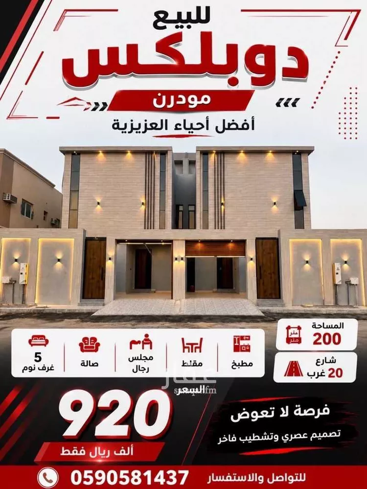 فيلا للبيع في شارع محمد السحيباني, حي الكوثر, مدينة الخبر, المنطقة الشرقية صورة 4