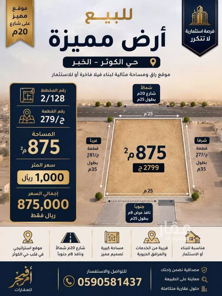 Villa for Sale in Al Khobar Al Amwaj صورة 5