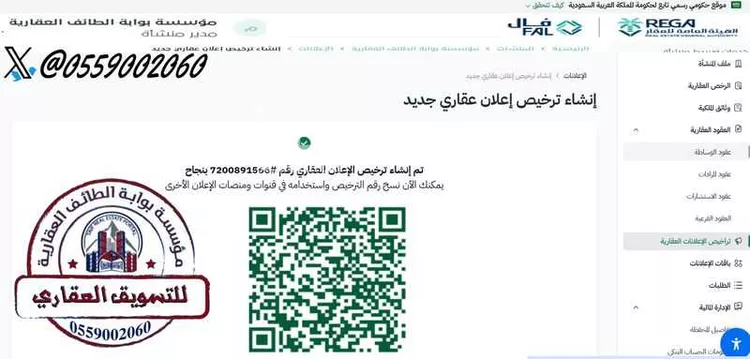 Land for Sale in Taif Jubrah