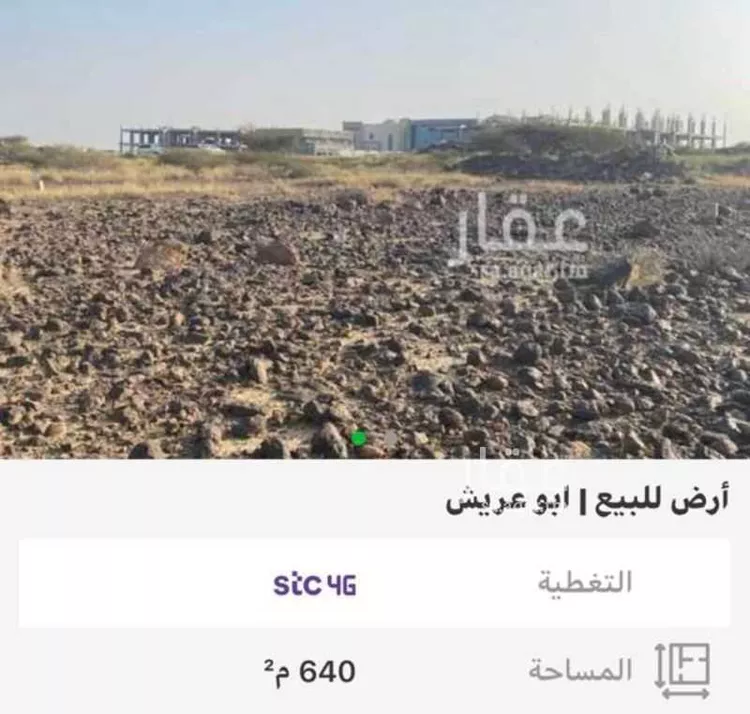 أرض للبيع في أبو عريش ، ابو عريش