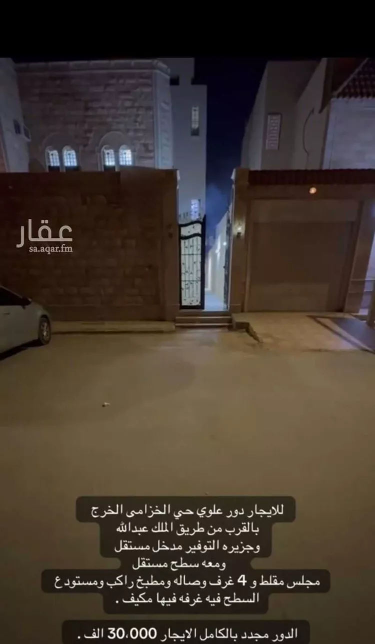 Floor for Rent in Al Kharj Al Khuzamy صورة 2
