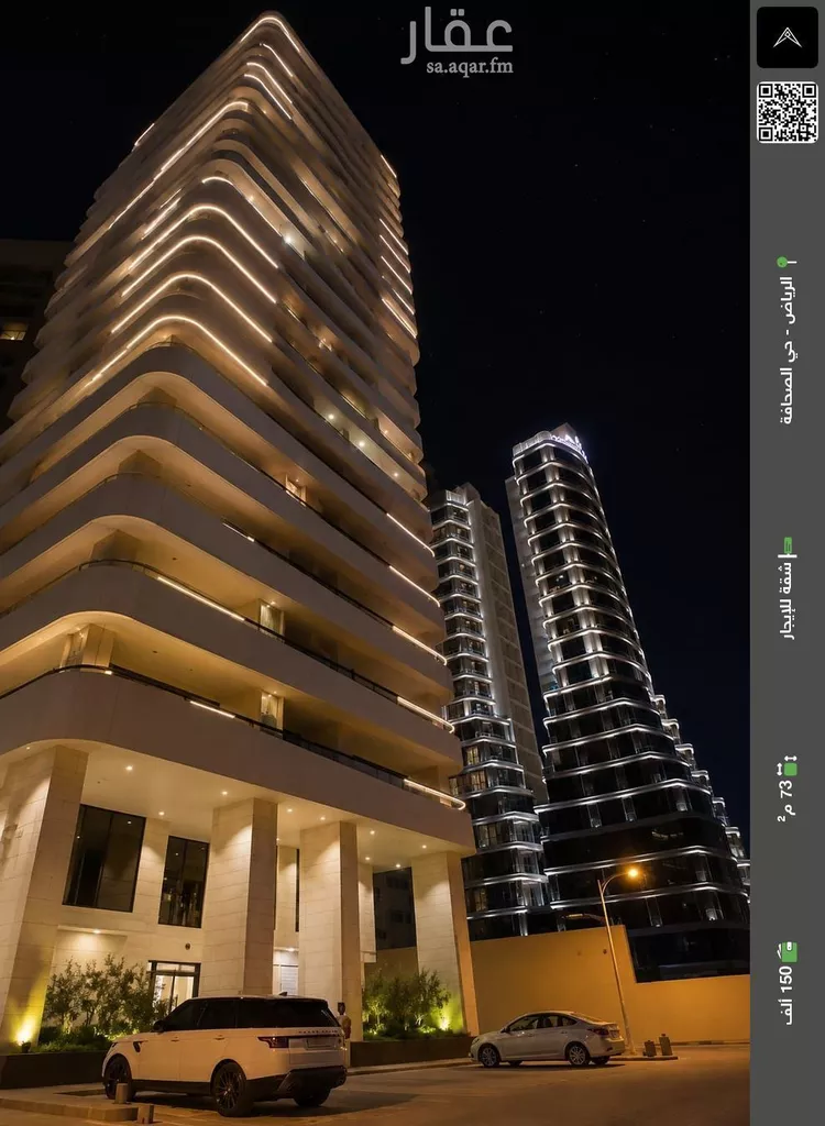 Apartment for Rent in Riyadh As Sahafah