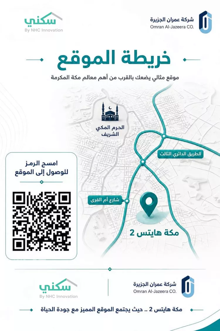 شقة للبيع في شارع الاميره حصه بنت عبدالعزيز, حي السلامة, مدينة مكة المكرمة, منطقة مكة المكرمة 4