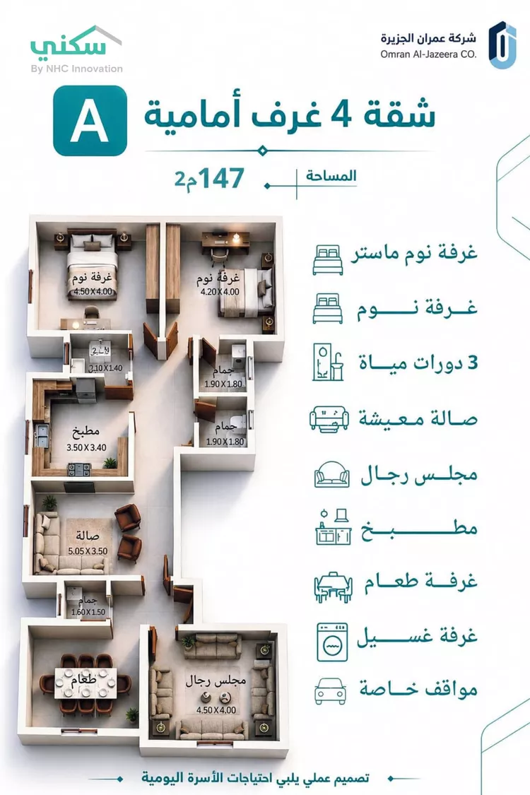 شقة للبيع في شارع الاميره حصه بنت عبدالعزيز, حي السلامة, مدينة مكة المكرمة, منطقة مكة المكرمة 6