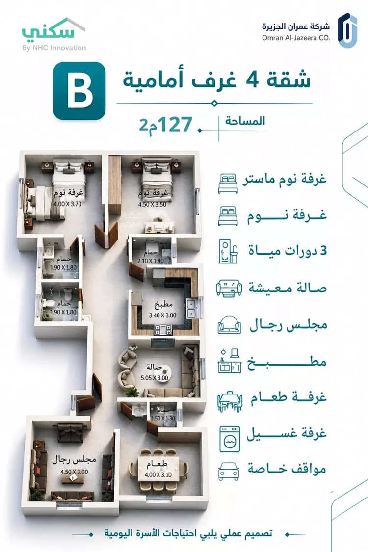 شقة للبيع في شارع الاميره حصه بنت عبدالعزيز, حي السلامة, مدينة مكة المكرمة, منطقة مكة المكرمة 7