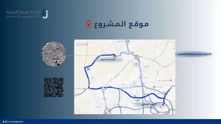 عمارة للبيع في شارع حجر بن مالك بن حذيفة, حي السلامة, مدينة مكة المكرمة, منطقة مكة المكرمة صورة 2