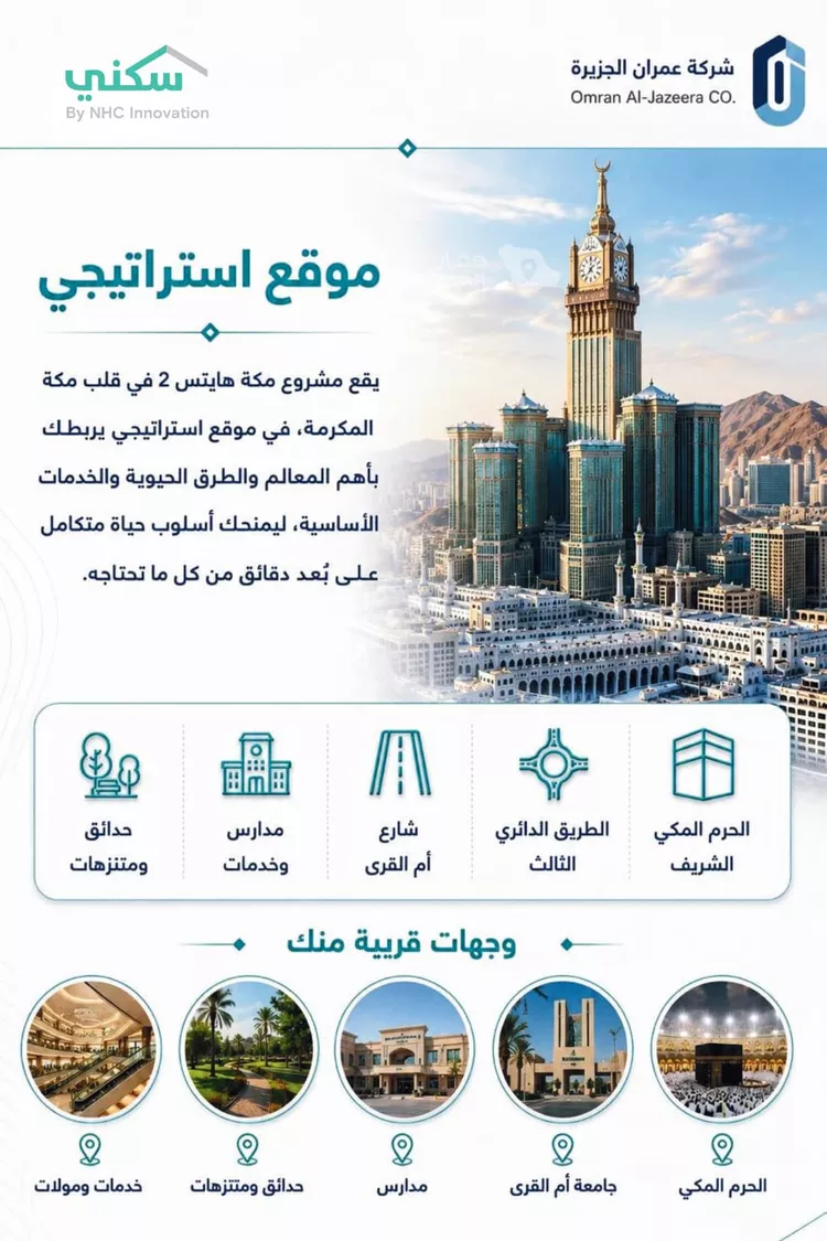 شقة للبيع في شارع الاميره حصه بنت عبدالعزيز, حي السلامة, مدينة مكة المكرمة, منطقة مكة المكرمة 3
