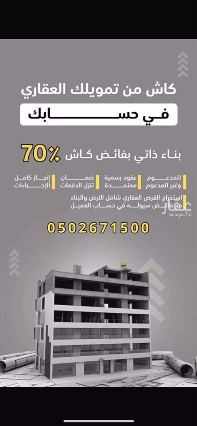 أرض للبيع في شارع ثابت ابن ربيعة الانصاري ، حي مثمله ، الطائف ، الطائف