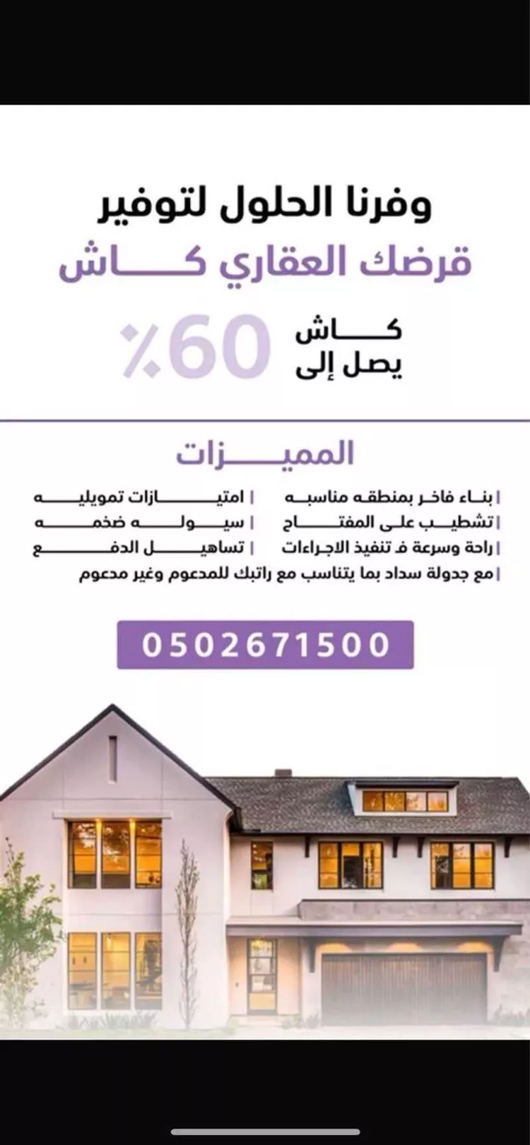 أرض للبيع في شارع ثابت ابن ربيعة الانصاري ، حي مثمله ، الطائف ، الطائف صورة 3