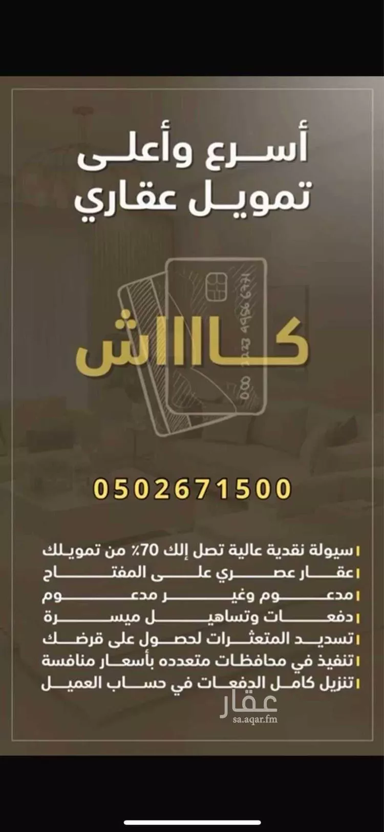 أرض للبيع في شارع ثابت ابن ربيعة الانصاري ، حي مثمله ، الطائف ، الطائف صورة 4