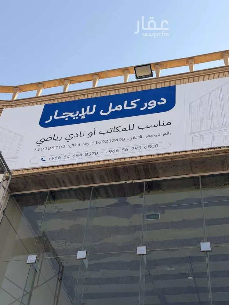 مكتب تجاري للإيجار في شارع الشيخ محمد بن عبداللطيف بن عبدالرحمن, حي نمار, مدينة الرياض, منطقة الرياض