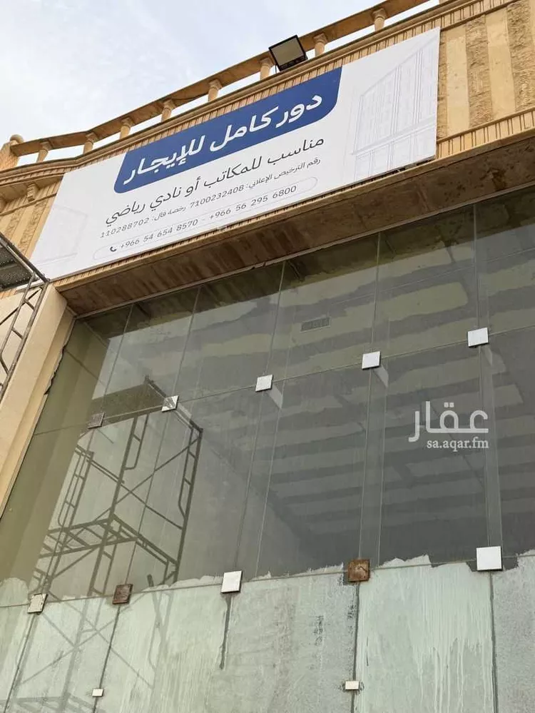 Floor for Rent in Riyadh Namar