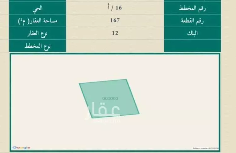 Land for Sale in Al Quwaiiyah Al Darieb
