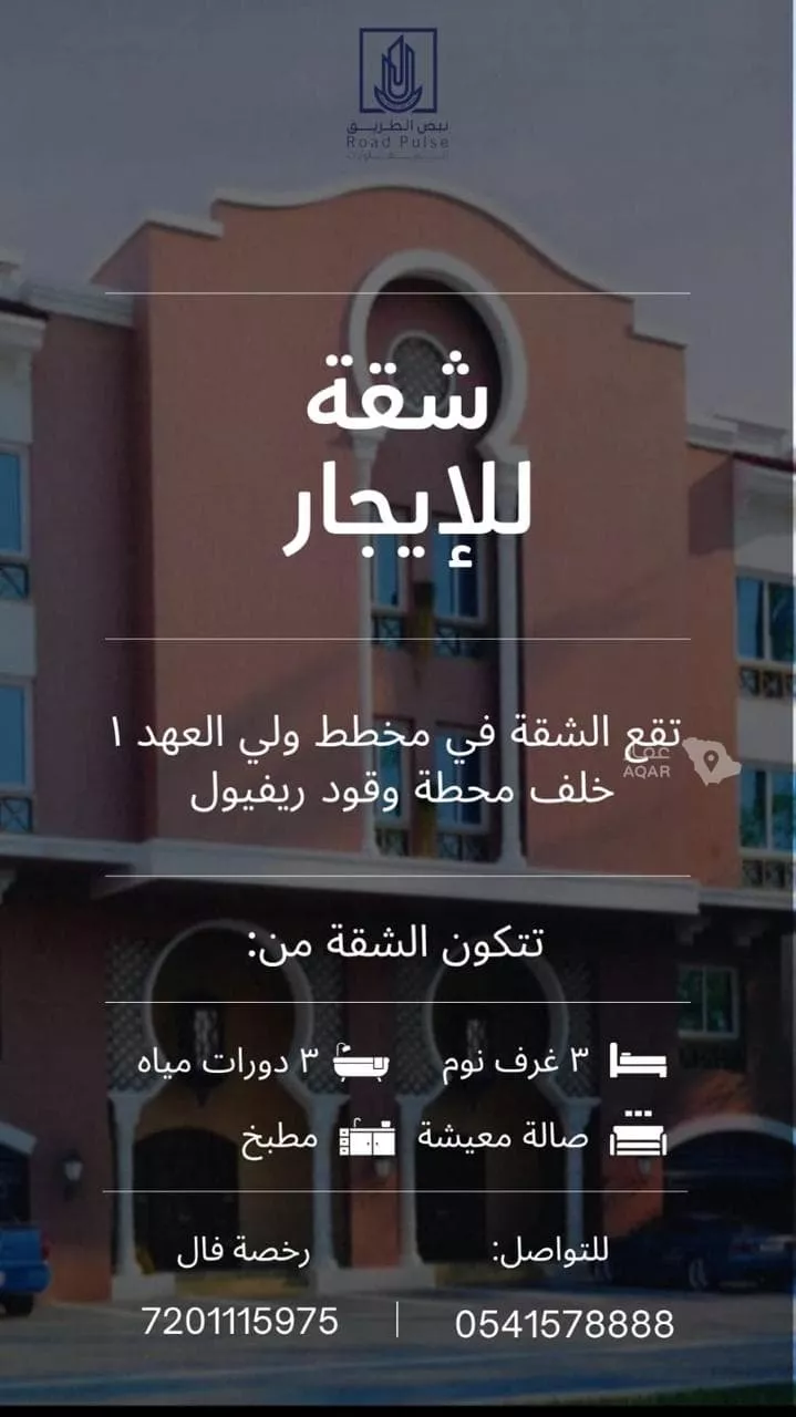 شقة للإيجار في شارع البرجوني, حي الشامية الجديد, مدينة مكة المكرمة, منطقة مكة المكرمة 10