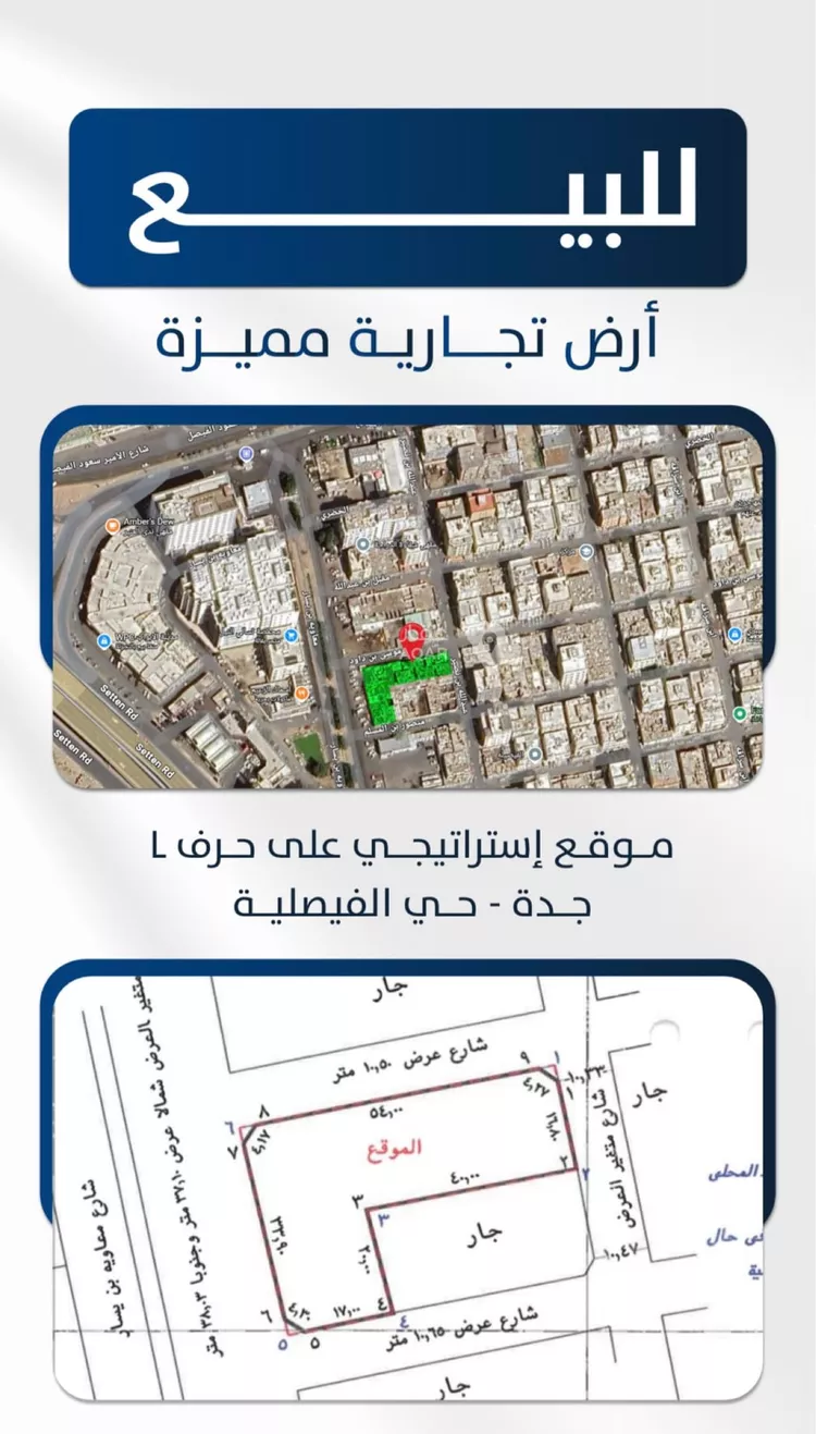 أرض للبيع في شارع معاويه بن يسار, حي الفيصلية, مدينة جدة, منطقة مكة المكرمة