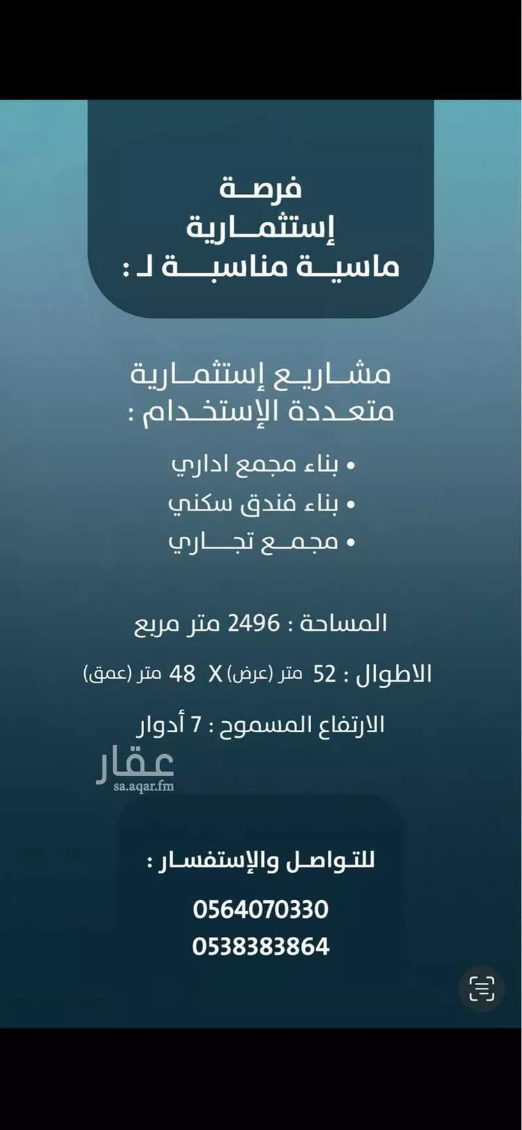 أرض للإيجار في شارع طريق المدينة , حي الصواري, مدينة جدة, منطقة مكة المكرمة صورة 3