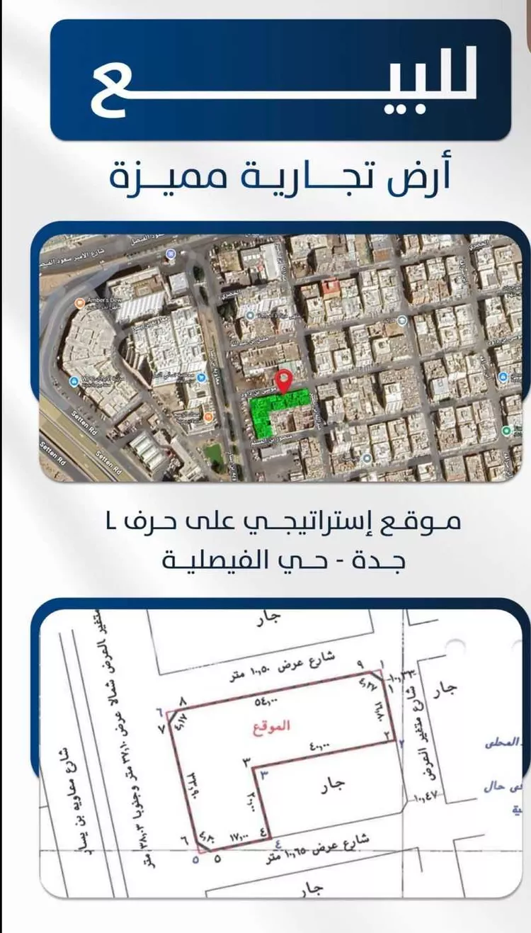 أرض للبيع في شارع معاويه بن يسار, حي الفيصلية, مدينة جدة, منطقة مكة المكرمة