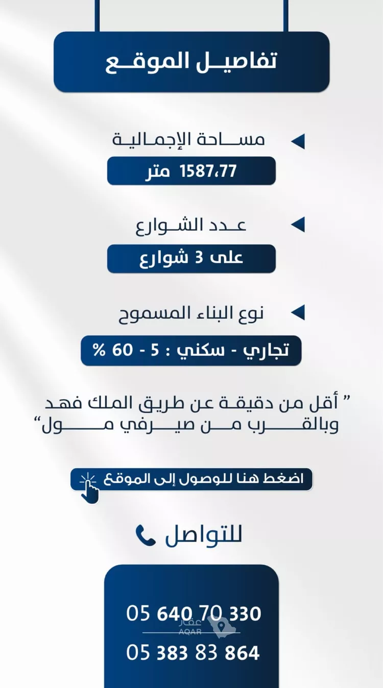 أرض للبيع في شارع معاويه بن يسار, حي الفيصلية, مدينة جدة, منطقة مكة المكرمة صورة 2