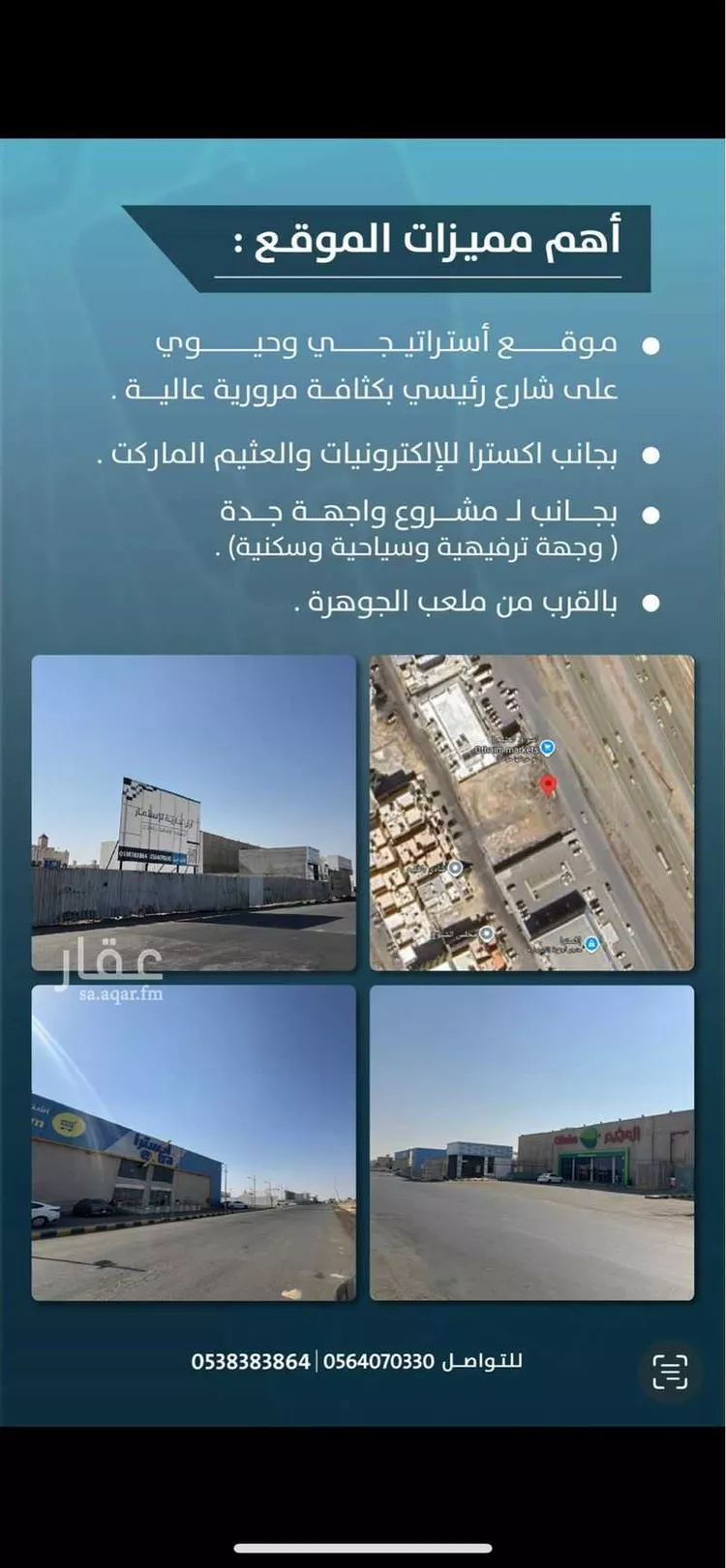 أرض للإيجار في شارع طريق المدينة , حي الصواري, مدينة جدة, منطقة مكة المكرمة صورة 2