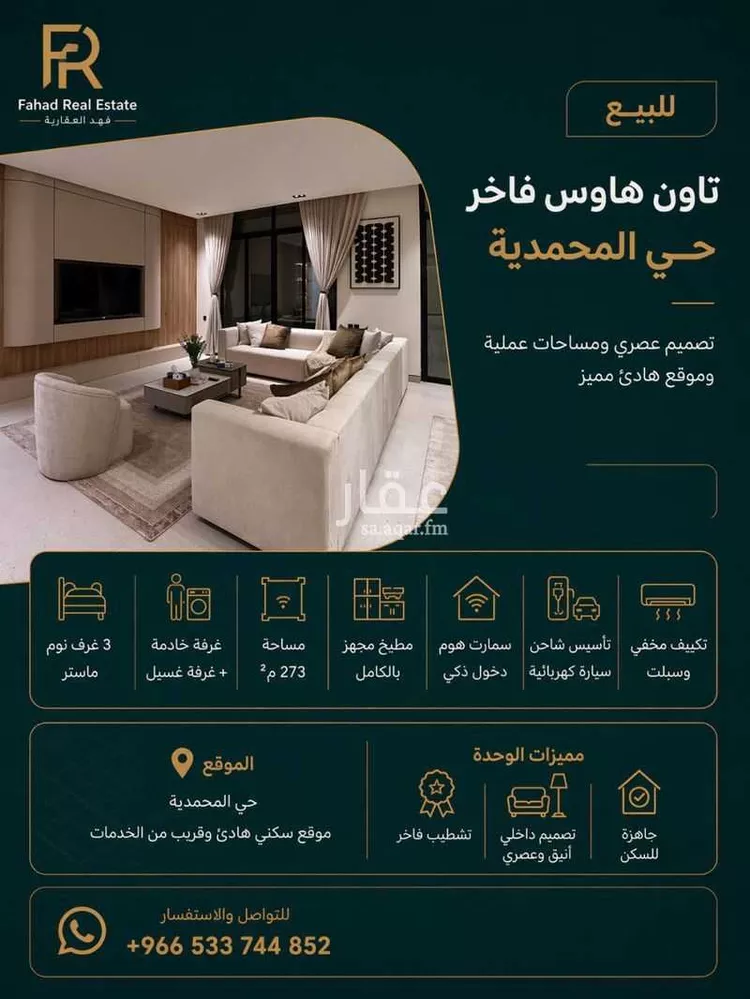 شقة للبيع في شارع علي الظفري, حي المحمدية, مدينة الرياض, منطقة الرياض 1 صورة