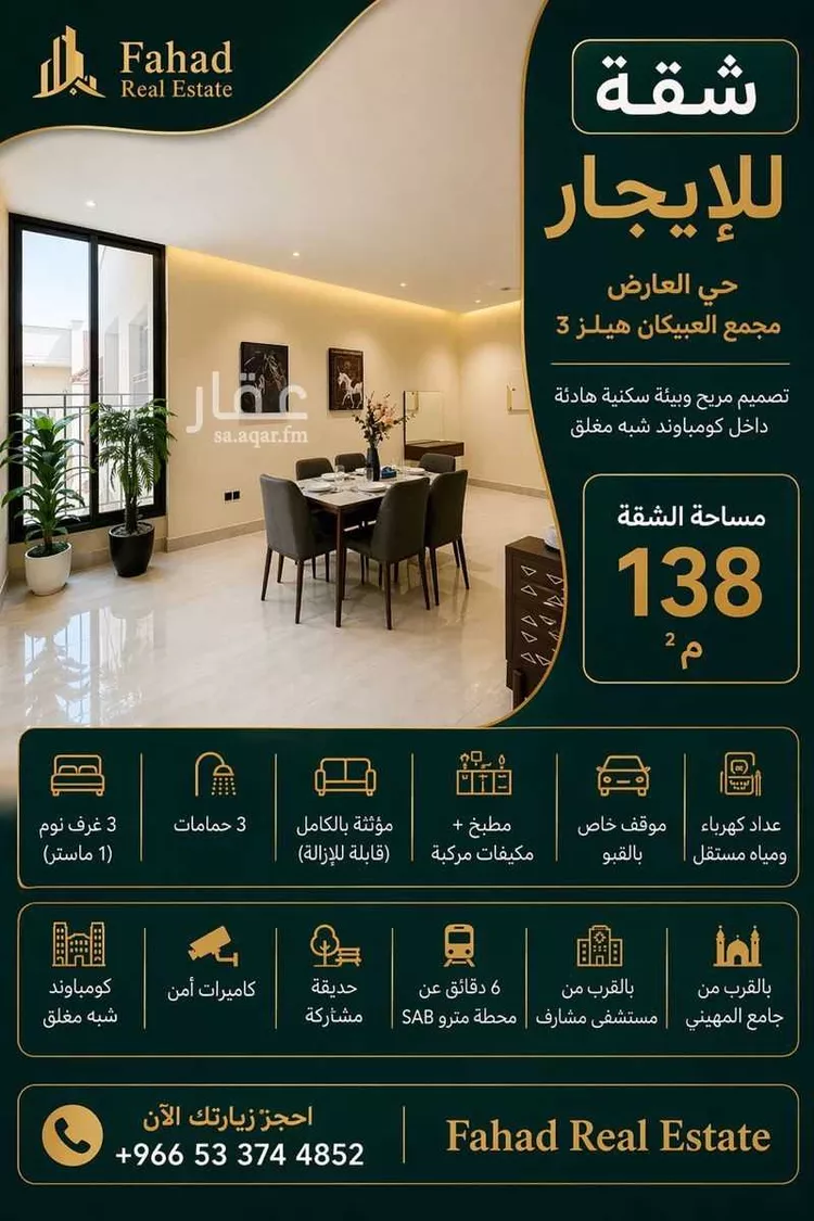 شقة للإيجار في شارع الكاتب, حي العارض, مدينة الرياض, منطقة الرياض 1 صورة