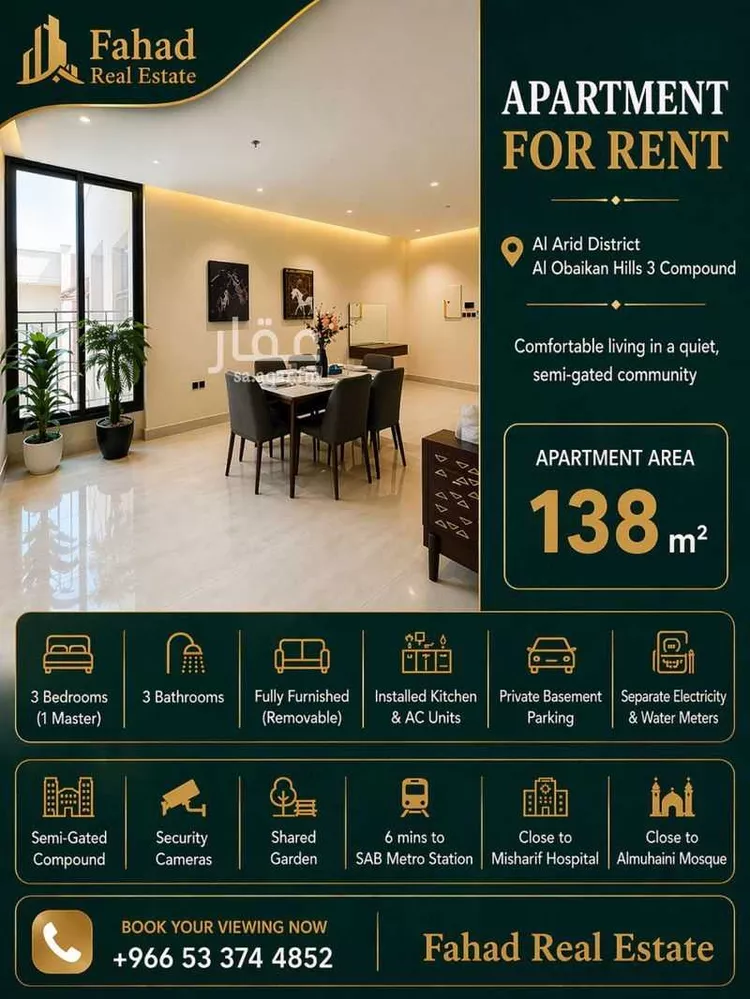 شقة للإيجار في شارع الكاتب, حي العارض, مدينة الرياض, منطقة الرياض صورة 2