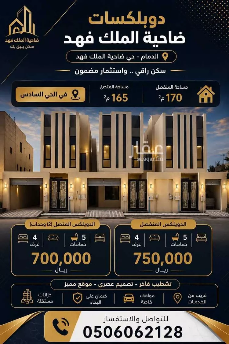فيلا للبيع في شارع الوقار, حي ضاحية الملك فهد, مدينة الدمام, المنطقة الشرقية